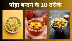 Poha recipe | How to Make Poha | Quick and easy Poha recipe