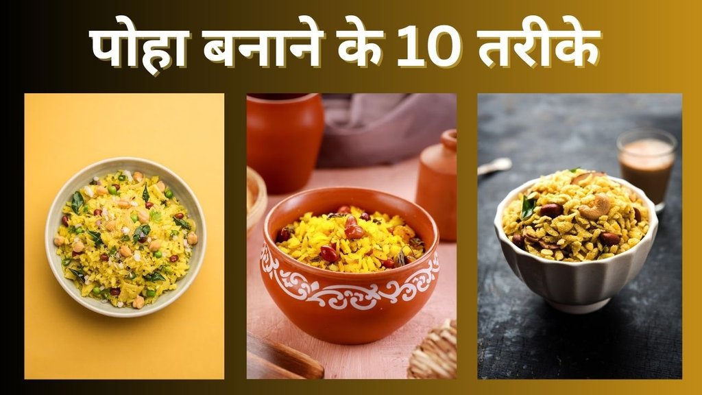 Poha recipe | How to Make Poha | Quick and easy Poha recipe