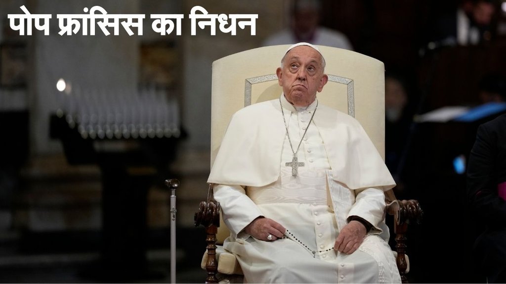 Pope Francis has died, pope francis dies, pope francis dies today