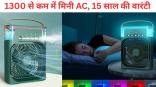 Cheapest Portable AC, Best mini Ac under 1300 RS, Best Portable AC