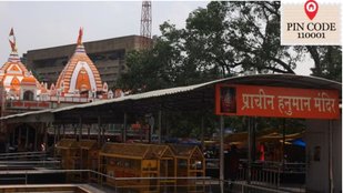 Delhi Old hanuman temple| famous Hanuman temple in Delhi| Hanuman Mandir Connaught Place Delhi