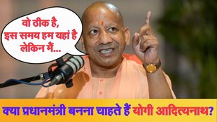 Prime Minister of India, Yogi Adityanath, Hindi News