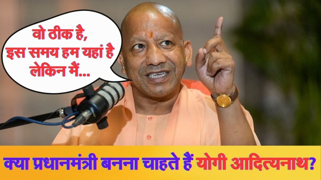 Prime Minister of India, Yogi Adityanath, Hindi News