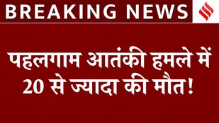 More than 20 killed in Pahalgam terror attack