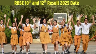 RBSE 10th and 12th Result 2025, RBSE board Exam result,