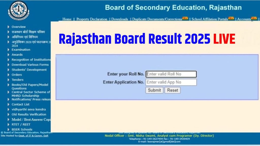 RBSE 10th 12th Result 2025, RBSE 12th Result 2025, RBSE 10th Result 2025, RBSE Result 2025 kab aayega, RBSE Result 2025, Rajasthan Board Result 2025