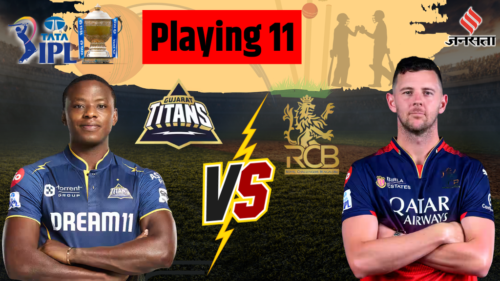 RCB vs GT Team, RCB vs GT Playing 11, Royal Challengers Bengaluru