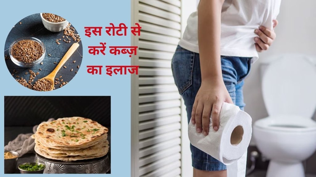 cosntipation cure, best home remedies for digestion improve, Wheat flour and flax seeds powder for constipation,Wheat flour