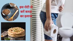 कब्ज से परेशान हैं तो गेहूं के आटे में इस सुपर फूड को मिक्स करके बनाएं रोटी, खाया-पिया सब जल्दी पचेगा, सुबह उठते ही पेट हो जाएगा साफ