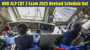 RRB ALP CBT 2 Exam 2025, RRB ALP CBT 2 Exam 2025 schedule, RRB ALP CBT 2 Exam 2025 new dates, RRB ALP CBT 2 Exam 2025 official schedule