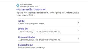 Pahalgam Terrorist Attack, Rajasthan website hacked,