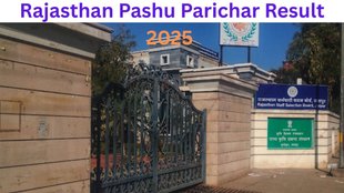 Pashu Parichar Result, RSMSSB Result, Sarkari Result Pashu Parichar