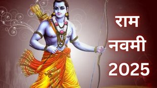 Ram Navami 2025 Puja Vidhi, Ram Navami 2025 Date, when Is Ram Navami 2025, Ram Navami 2025 Shubh Muhurat, Ram Navami 2025 Mantra, Ram Navami 2025 Bhog, Ram Navami 2025 Aarti, Ram Navami, Ram Navami 2025 Date, Ram Navami 2025 Tithi, राम नवमी