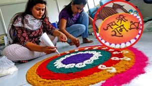 Ram Navami beautiful and easy Rangoli Design