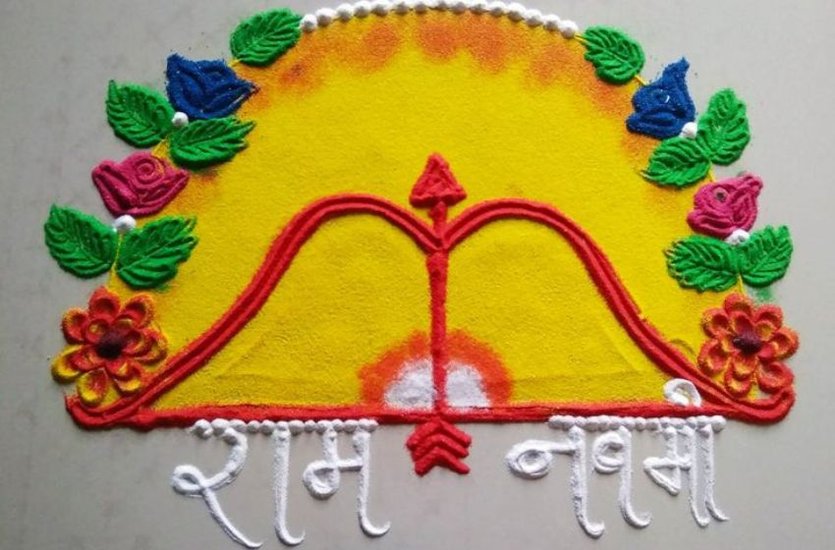 Ram Navami beautiful Rangoli