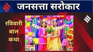 Pragati Tripathi Ravivari Children Story, kids birthday, environmental awareness, return gift ideas