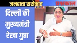 जनसत्ता प्रश्नकाल: पूर्ण राज्य पर बात करना जल्दबाजी, केंद्र के नेतृत्व में अच्छा काम कर रही दिल्ली