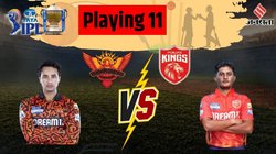 पंजाब किंग्स और हैदराबाद क्या करेंगे टीम में बदलाव? यहां पढ़ें SRH-PBKS की संभावित प्लेइंग इलेवन