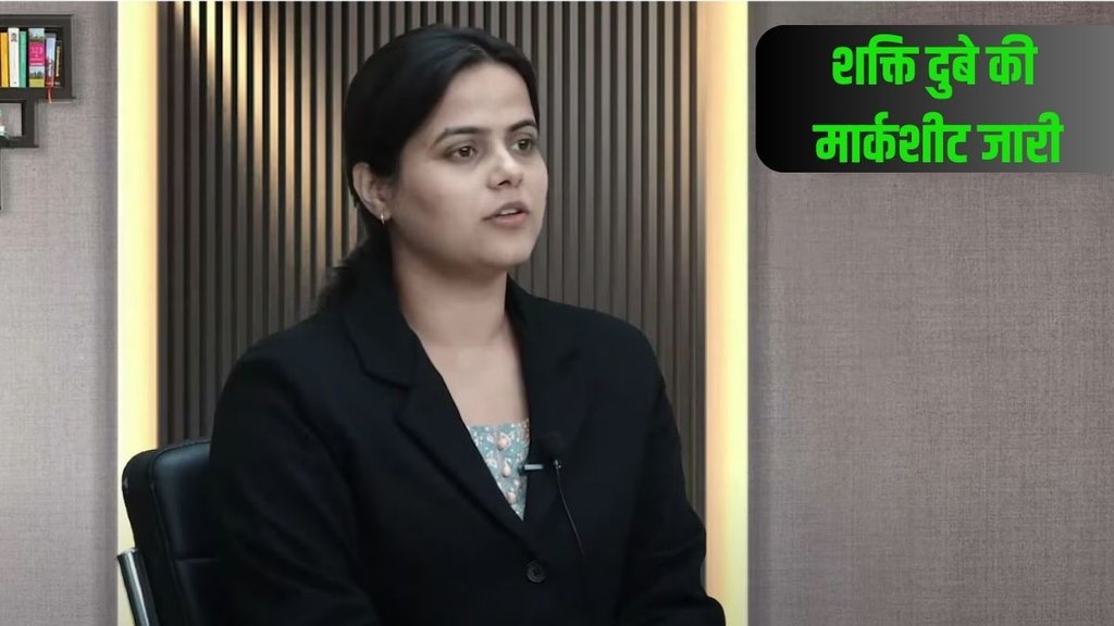 UPSC Topper, UPSC, Shakti Dubey,