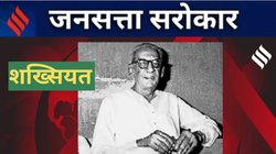 जनसत्ता शख्सियत: ब्योमकेश बक्शी बनाम शरलाक होम्स, जब ‘बाबू मोशाय’ ने रचा देसी जासूसी का इतिहास