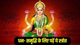 Shukra Stotra, Shukra Stotra benefits