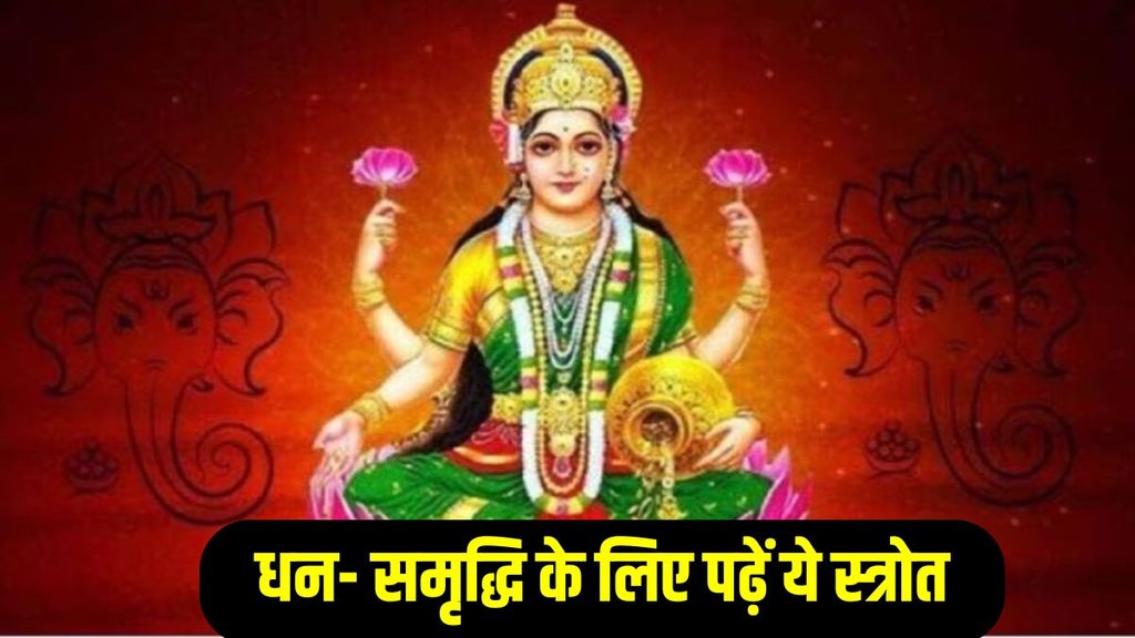 Shukra Stotra, Shukra Stotra benefits