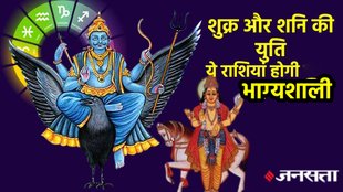 shani gochar 2025, shani transit 2025, shani uttarashada nakshatra, shukra in uttarashada nakshatra, Shukra Shani Yuti, Shukra Shani Yuti 2025, shukra gochar 2025, shukra in meen 2025, shani shukra yuti 2025, venus and saturn conjuction 2025, venus and saturn conjunction in uttarashada nakshtra, शुक्र-शनि की युति 2025,