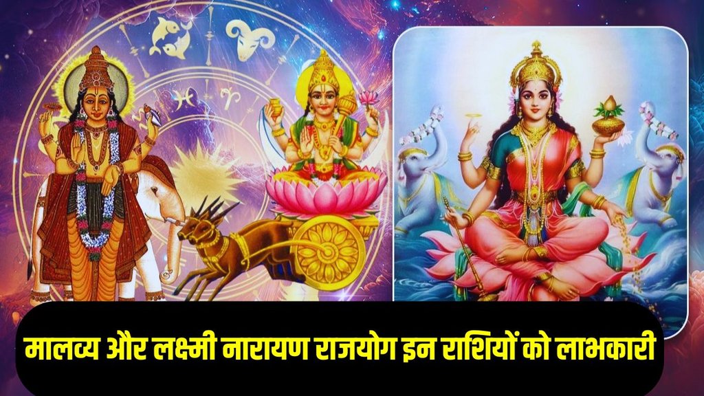 Shukraditya rajyog budhaditya rajyog lakshmi narayana in meen