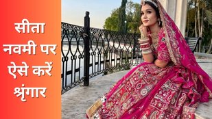 Sita Navami 2025 | Sita Navami | Solah shringar