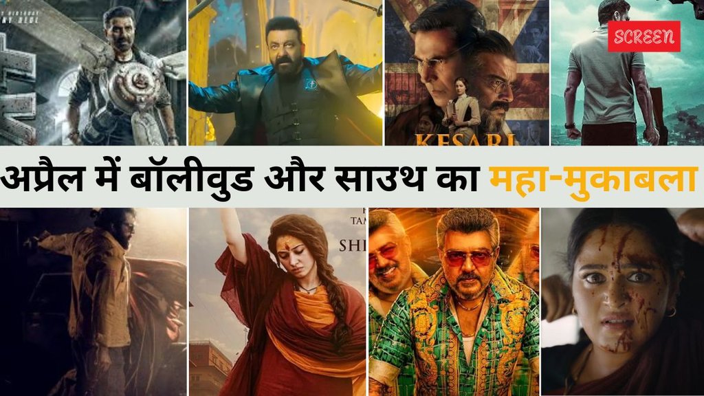 8 South Movies Releasing In April, South Movies Releasing In April 2025, Big South Movies Releasing In April 2025