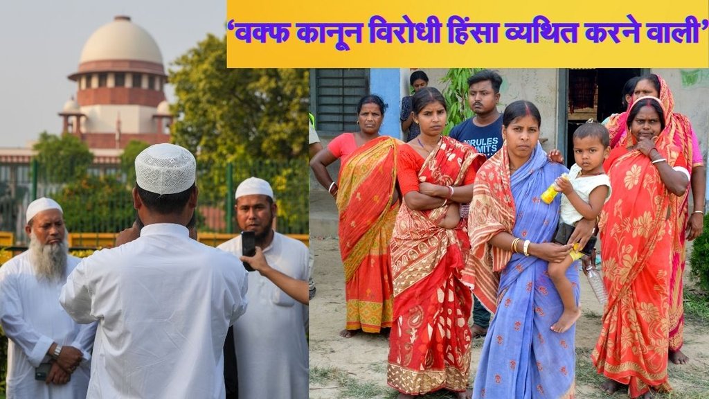 Waqf Law, Supreme Court, Bengal News
