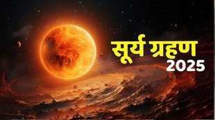 Surya Grahan Kab Hai, Second Solar Eclipse 2025, Surya Grahan 2025