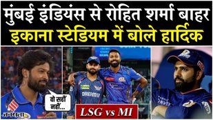 Rohit Sharma will not play the match against Lucknow
