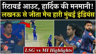 Lucknow beat Mumbai by 12 runs