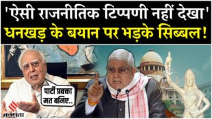 Kapil Sibal got angry on the statement of Jagdeep Dhankhar