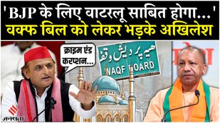 Akhilesh Yadav got angry at BJP over Waqf Bill