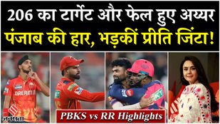 PBKS vs RR Highlights
