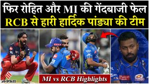 RCB defeated Mumbai Indians by 12 runs