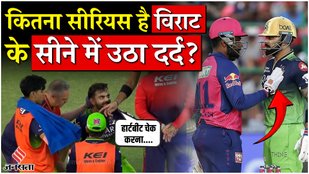 Virat Kohli Heartbeat Checkup