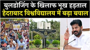 Students started Hunger Strike in Hyderabad University