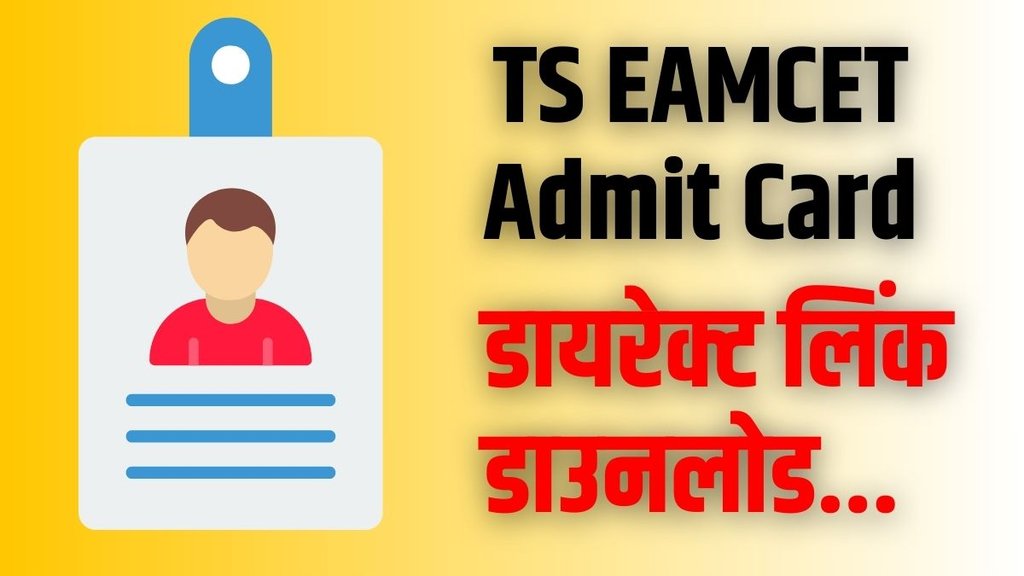 TS EAMCET | TS Eamcet Admit Card