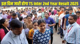 TS Inter 2nd Year Result 2025 Date, TS Inter 2nd Year Result 2025 Date and Time, TS Inter Result 2025, TSBIE, TSBIE Sarkari Result, Direct Link