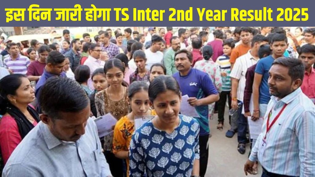 TS Inter 2nd Year Result 2025 Date, TS Inter 2nd Year Result 2025 Date and Time, TS Inter Result 2025, TSBIE, TSBIE Sarkari Result, Direct Link