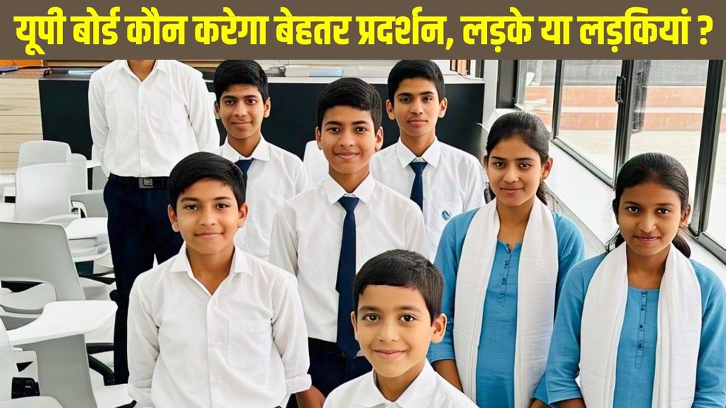 UP Board 10th 12th Result 2025, UP Board 10th 12th Result 2025 date and time, UP Board 10th 12th Result 2025 latest update, UP Board Result 2025