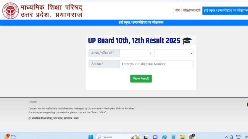 UP Board Result 2025, UP Board Result 2025 Date, UP Board Result 2025 Latest Update, UP Board Result 2025 kab aayega, UP Board Result 2025 kab jari hoga, UP Board 10th Result 2025, UP Board 10th Result 2025 Date