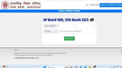 UP Board 10th, 12th Result 2025 Date: अगले 48 घंटों में जारी हो सकता है यूपी बोर्ड 10वीं, 12वीं परिणाम 2025 का नोटिफिकेशन, जानें कहां और कैसे देख सकेंगे रिजल्ट