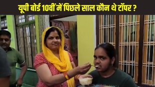 Last Year UP Board Toppers, Last Year UP Board Result Toppers, Last Year UP 10th Toppers, Last Year UP Board 10th Pass Percentage, UP Board 10th Last Year Result Trend
