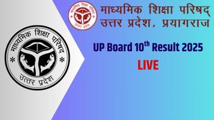 UP Board 10th Result 2025 Live, upmsp.edu.in, UP Board 10th 12th Result 2025 live,