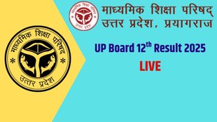 UP Board 12th Result 2025 Live, upmsp.edu.in, UP Board 10th 12th Result 2025 live, up board intermediate result 2025