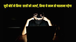 UP Board Secretary Bhagwati Singh important notice, UP Board 10th Result 2025, UP Board 12th Result 2025, UP Board Alert for Cyber Fraud